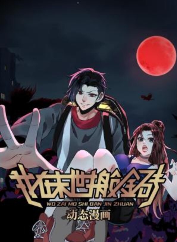 寧榮榮冰嘎搖 - 18CM