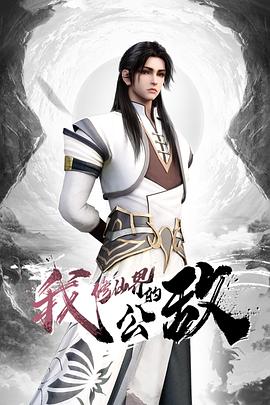 【水果派】不良少女寻爱记 - 18CM